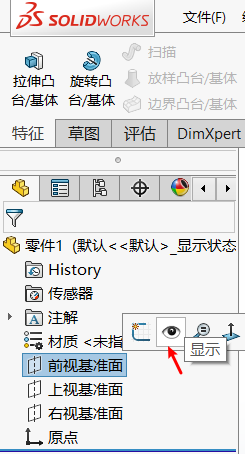 显示基准面